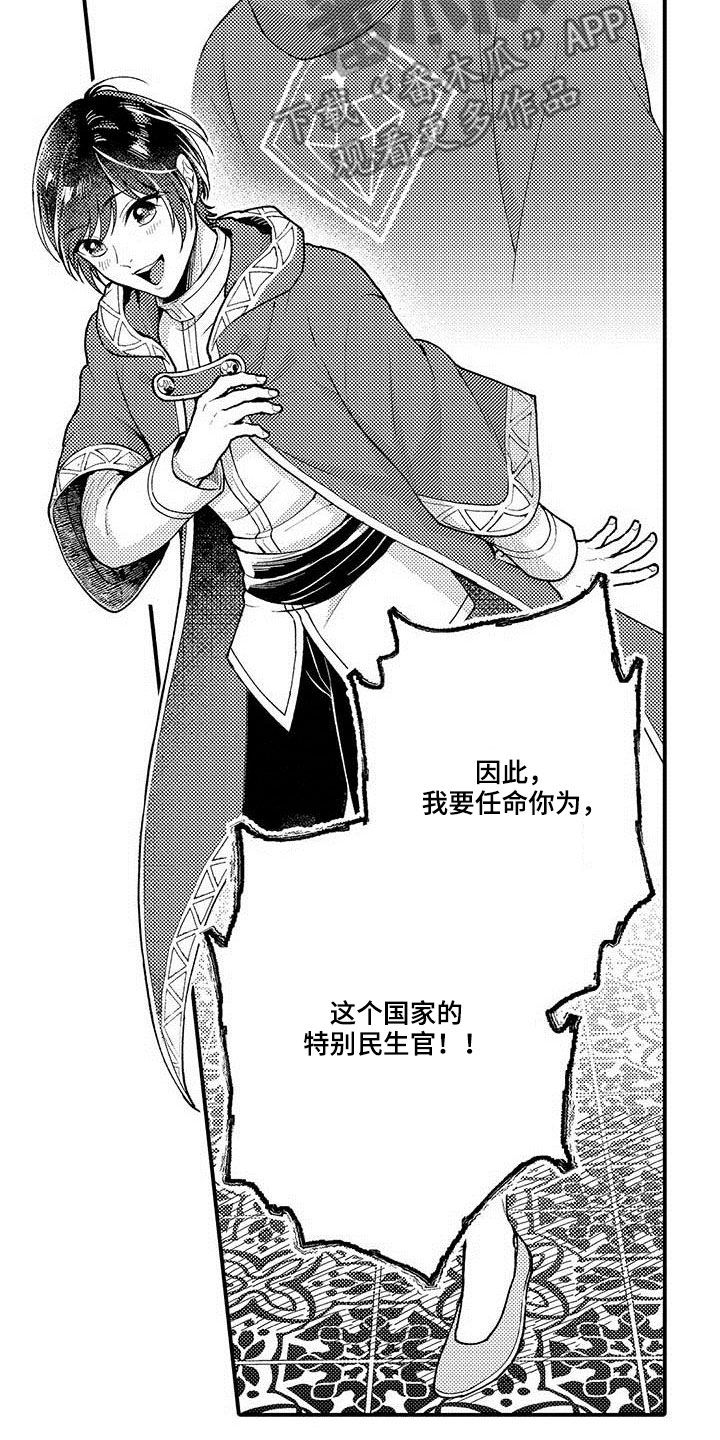 第57章：任命13