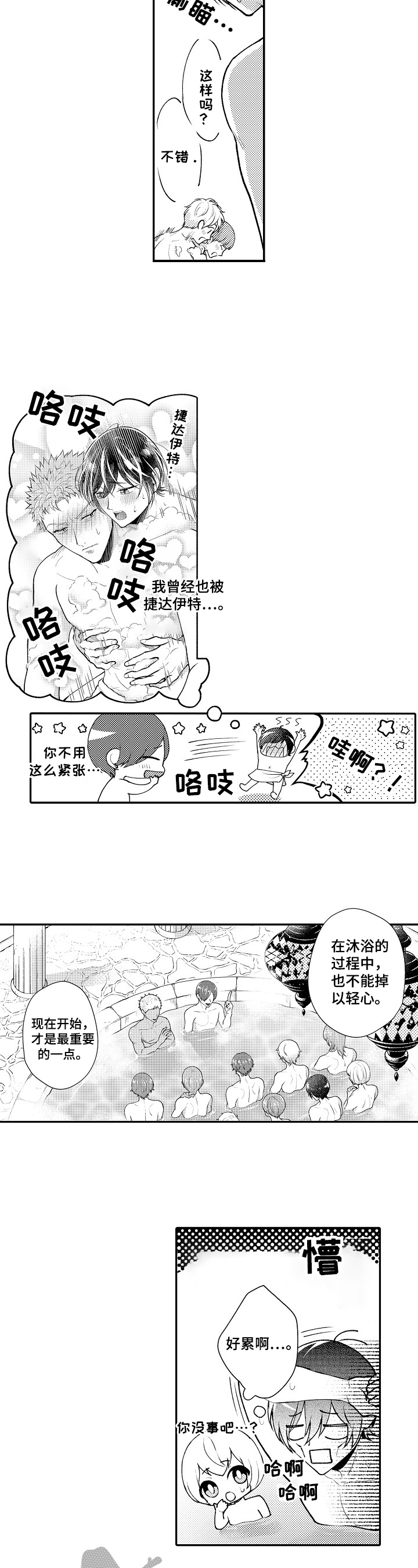 第32章：有素质5