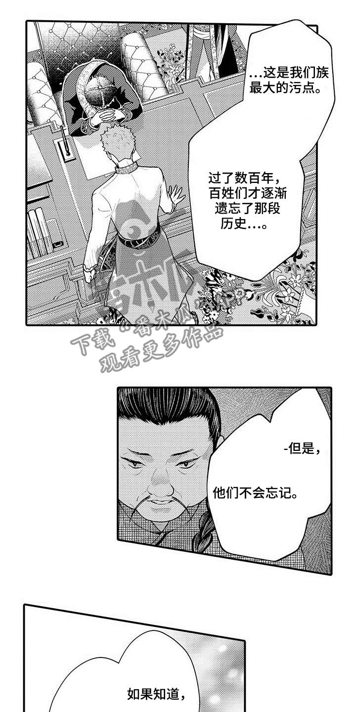 第52章：污点9