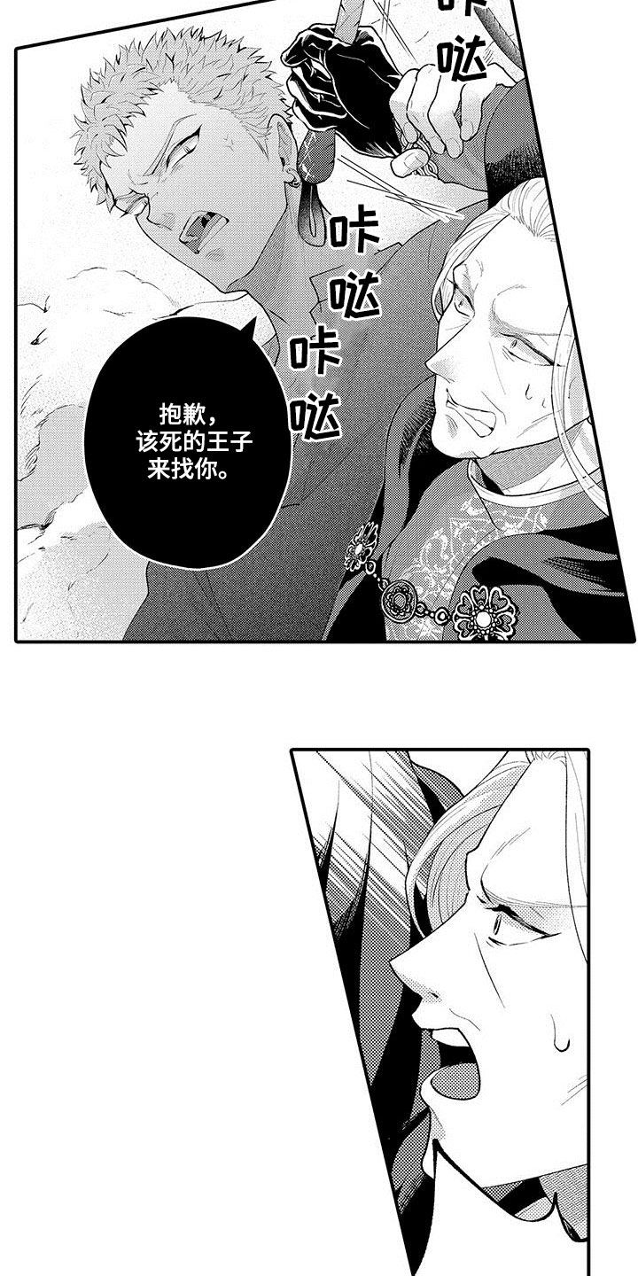 第40章：包围19