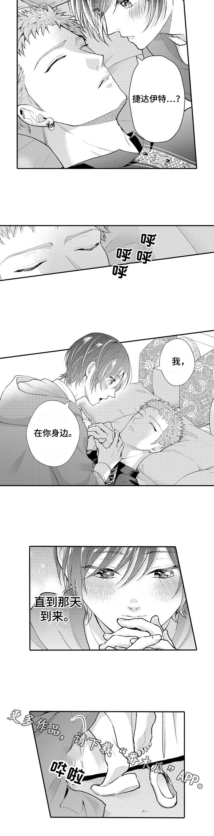 第30章：在身边6