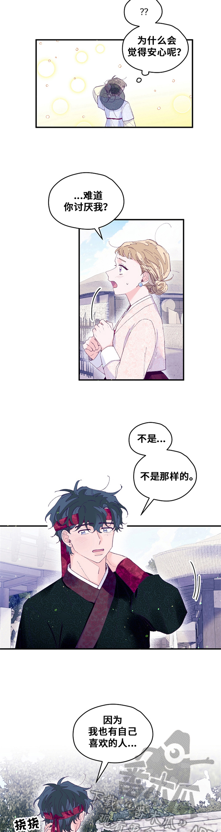 第32章：室友2