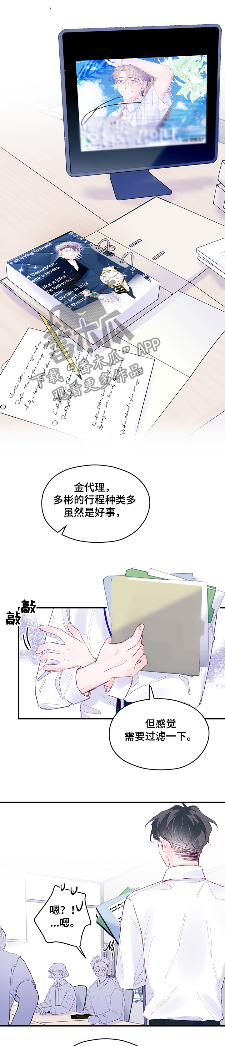 第69章：【第二季】你们交往了吧0
