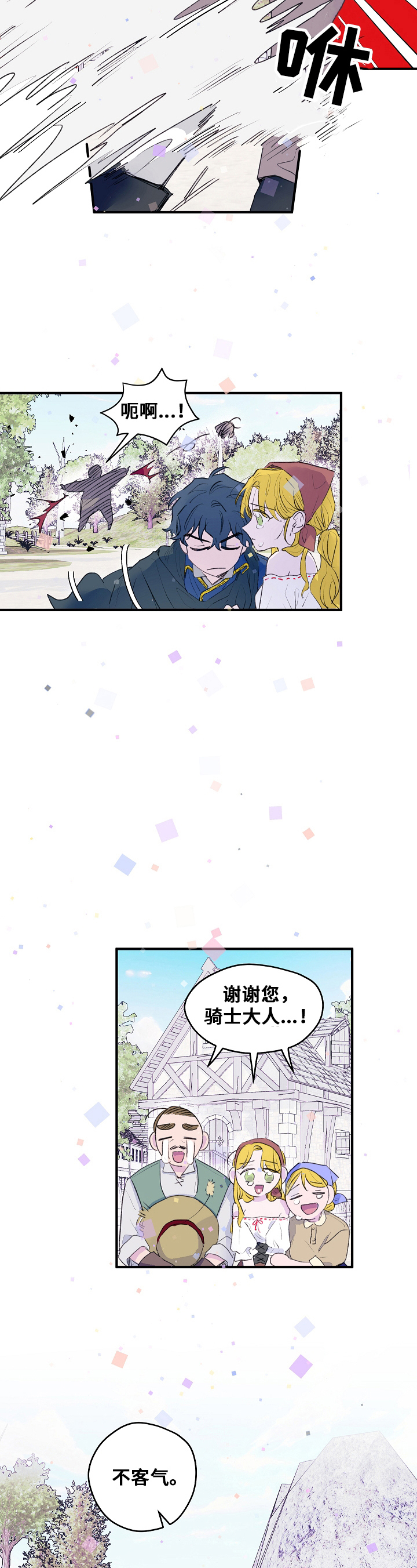 第2章：熬夜2