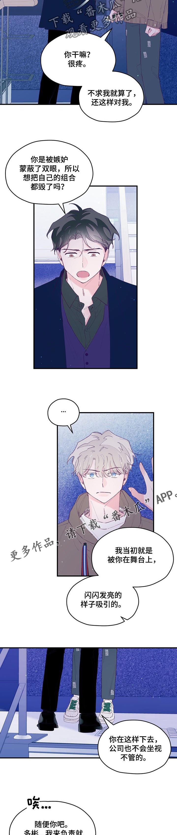 第66章：【第二季】爱过3