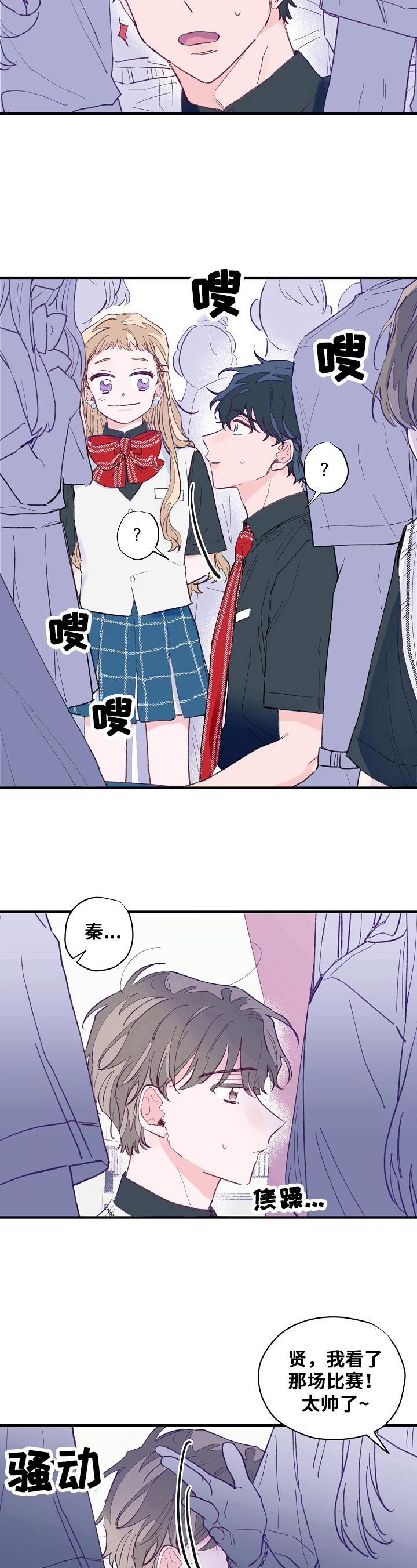 第6章：热情7