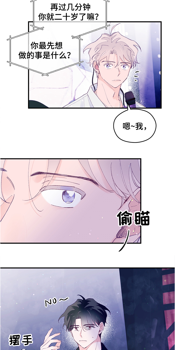 第89章：【第二季完结】新年倒计时10