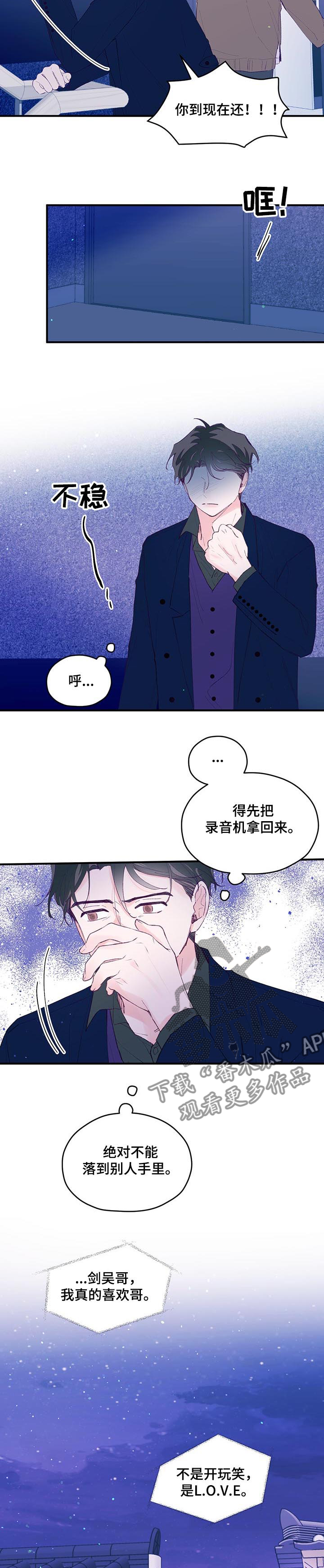 第67章：【第二季】拭目以待3