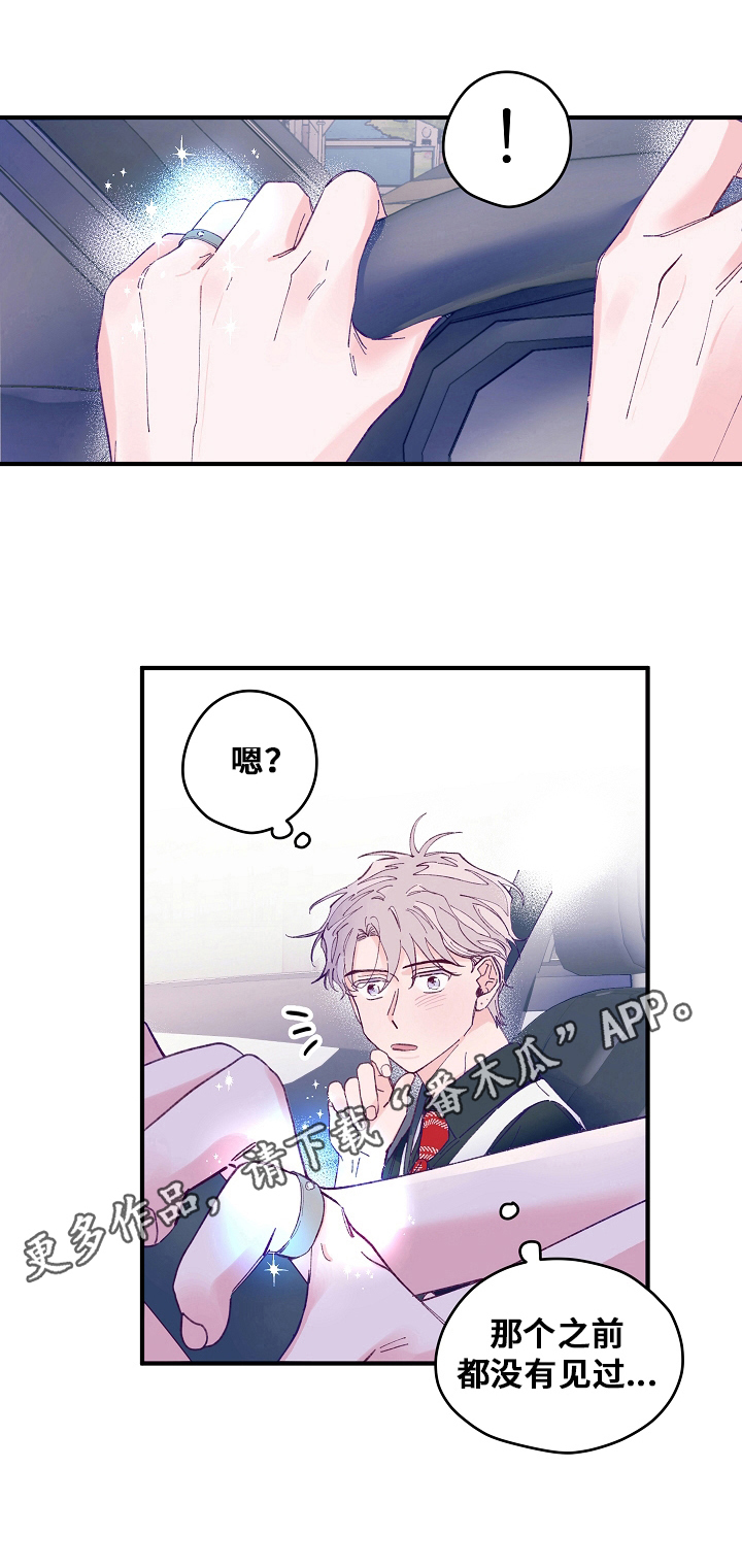 第20章：心动8