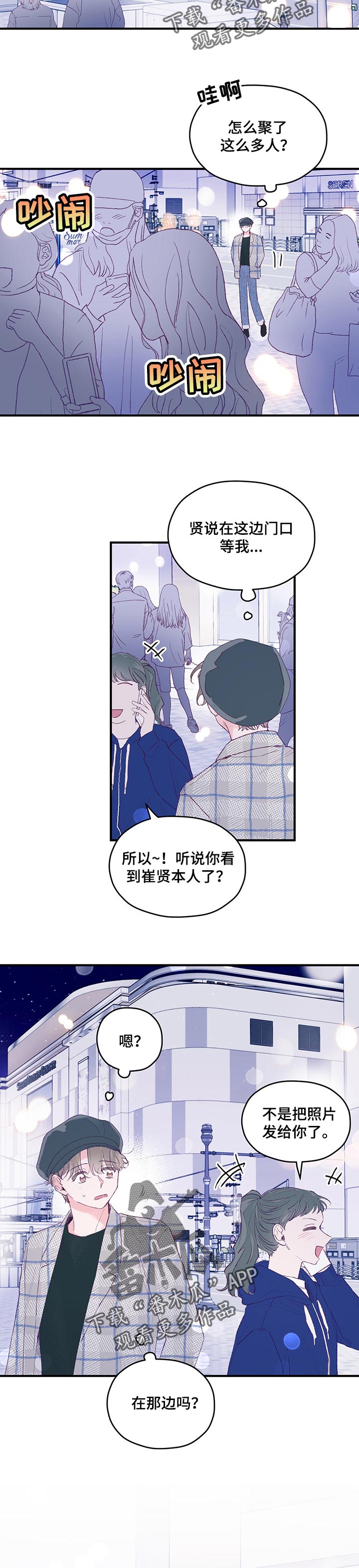 第56章：【第二季】想牵手1