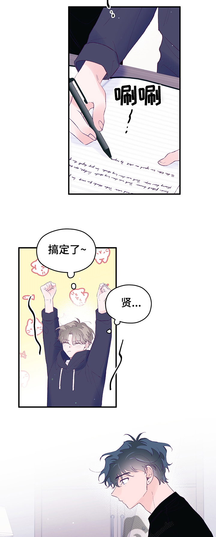 第77章：【第二季】考前准备9