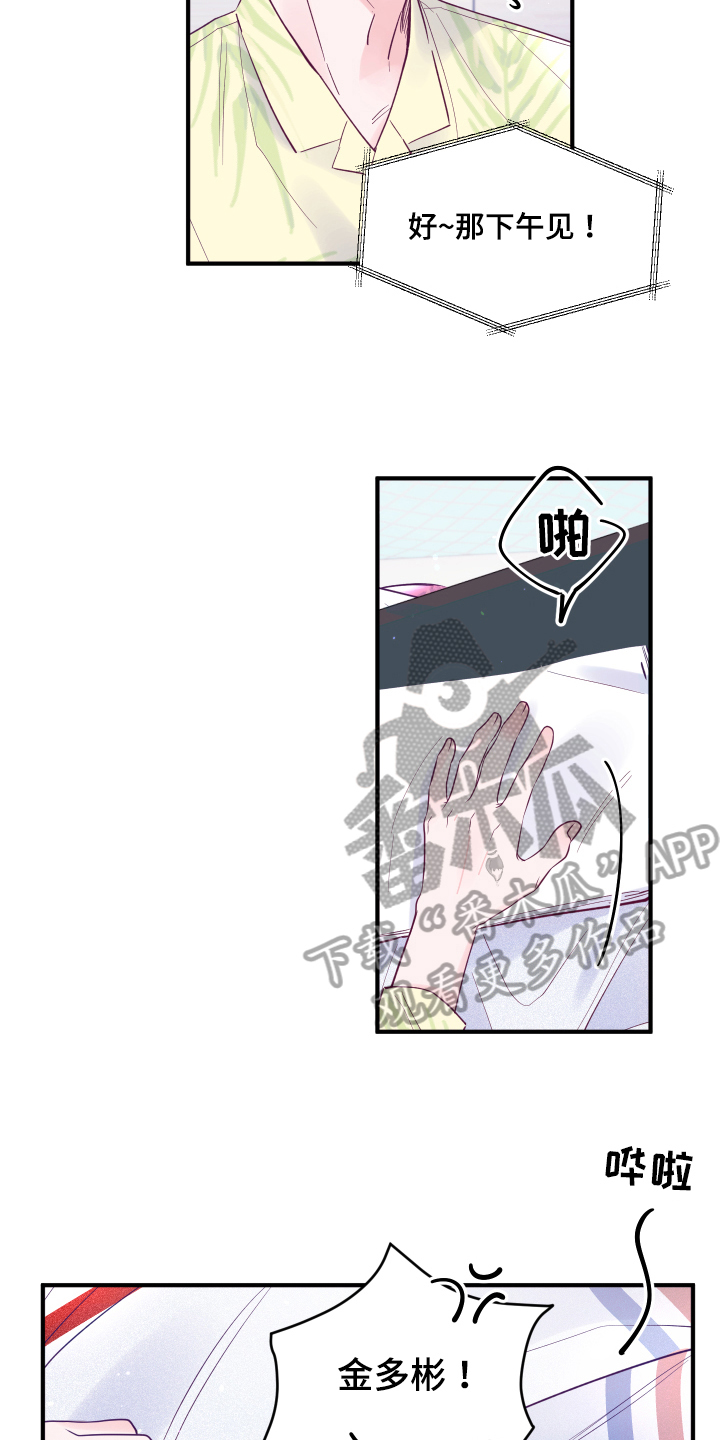 第102章：【第三季完结】还有三小时11