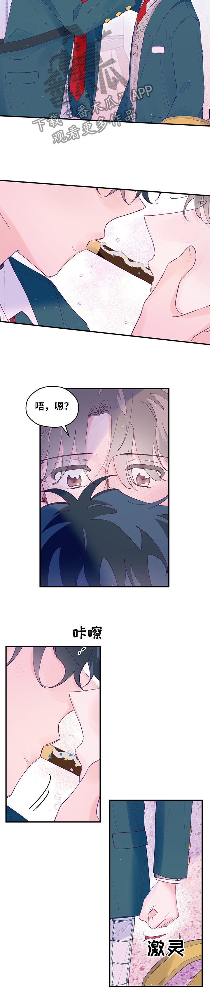 第75章：【第二季】甜蜜的饼干4