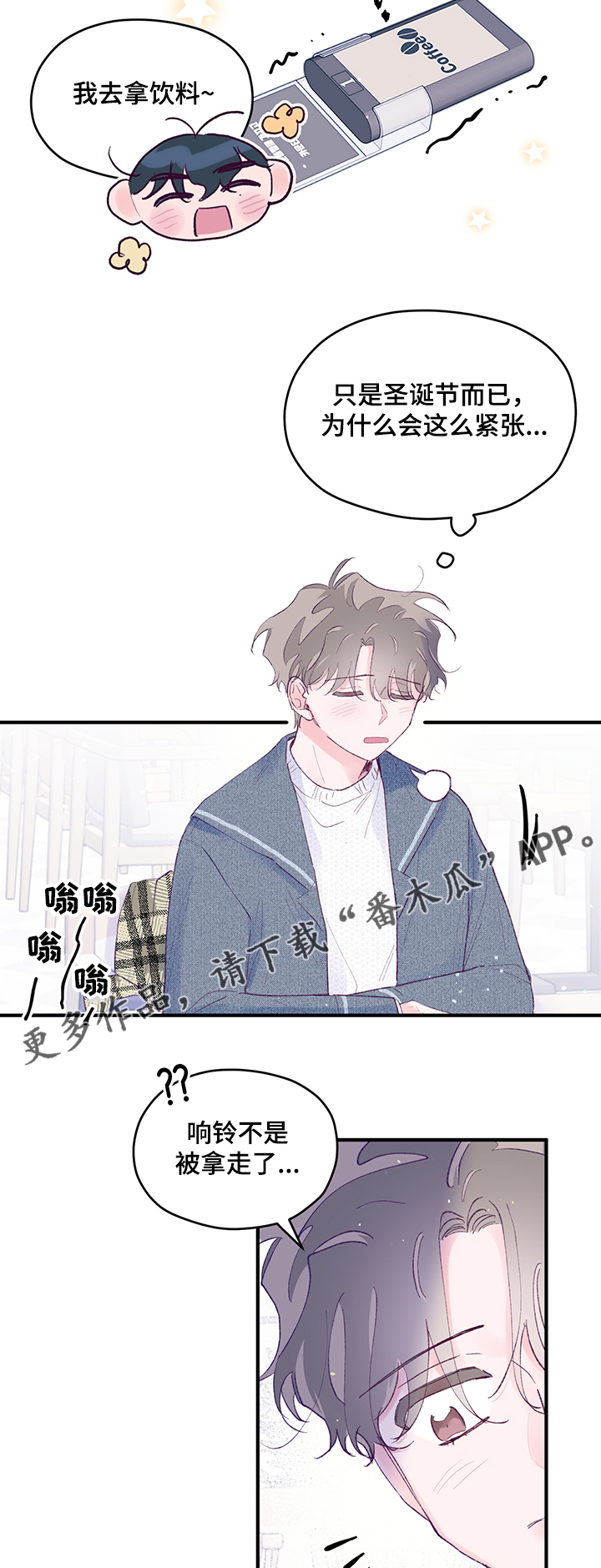 第83章：【第二季】白色圣诞11