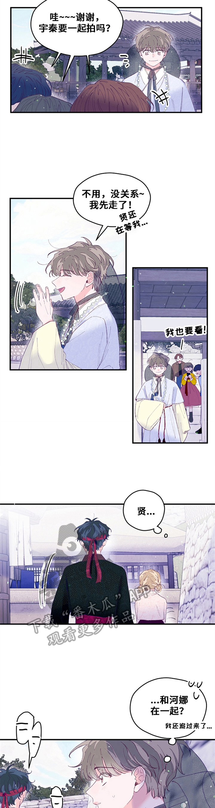 第31章：表白5
