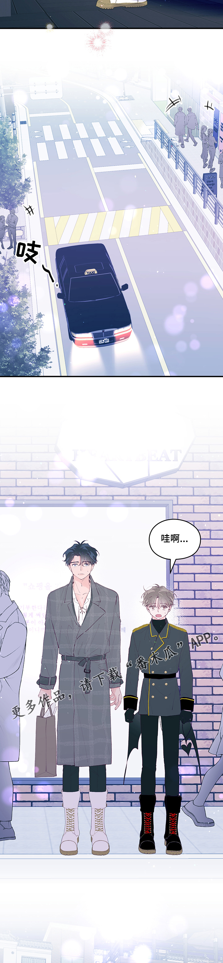 第64章：【第二季】参加派对6