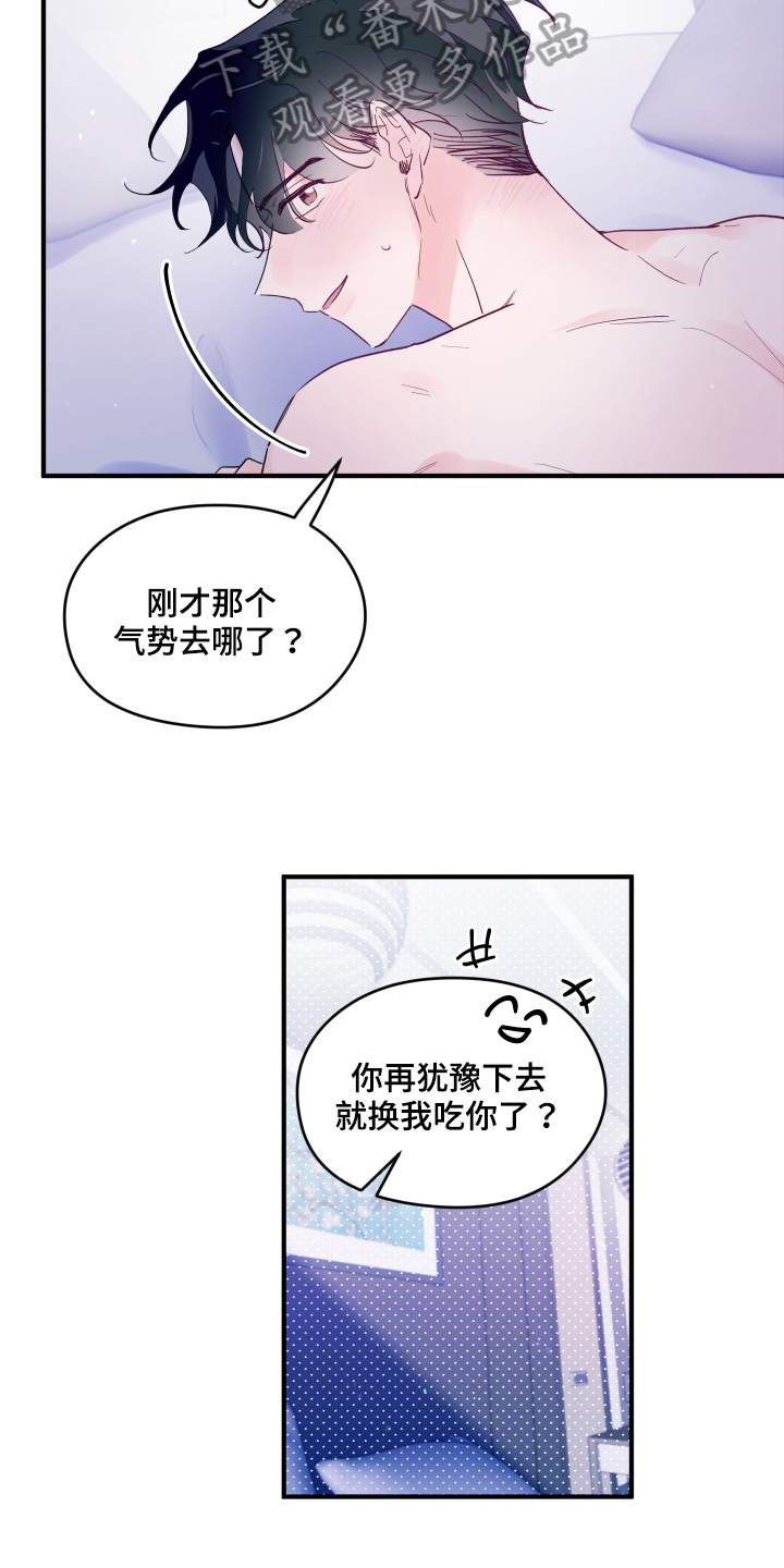第101章：【第三季】慌张2