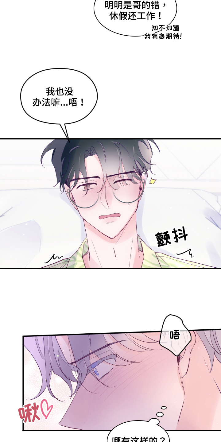 第102章：【第三季完结】还有三小时13