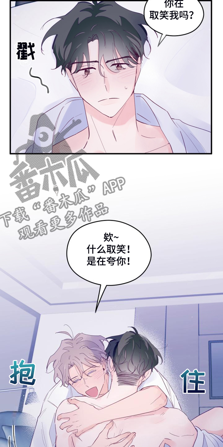 第100章：【第三季】什么样我都喜欢4