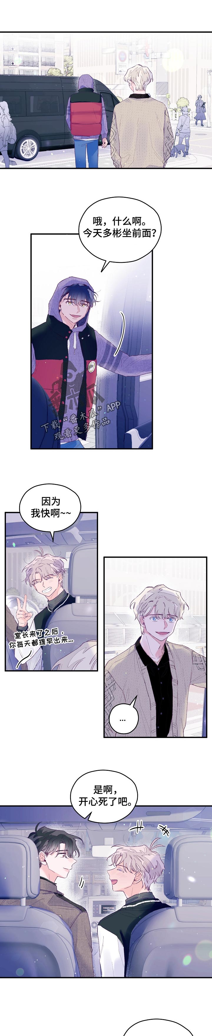 第41章：真可怜啊5