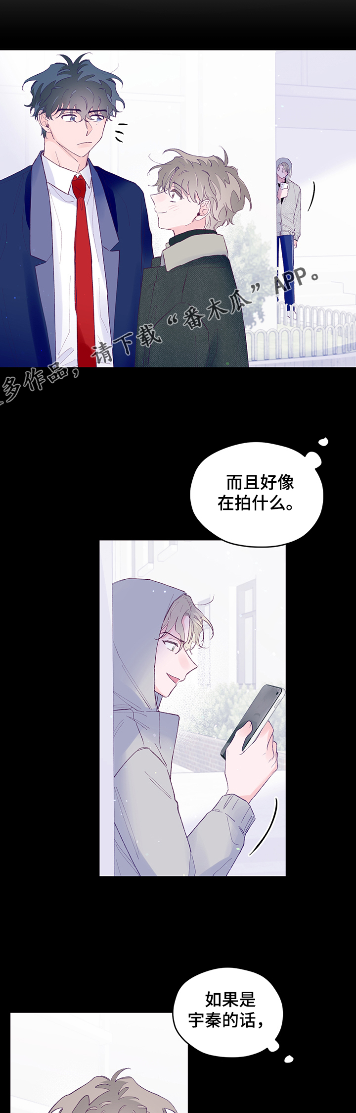 第79章：【第二季】只有宇秦的照片7
