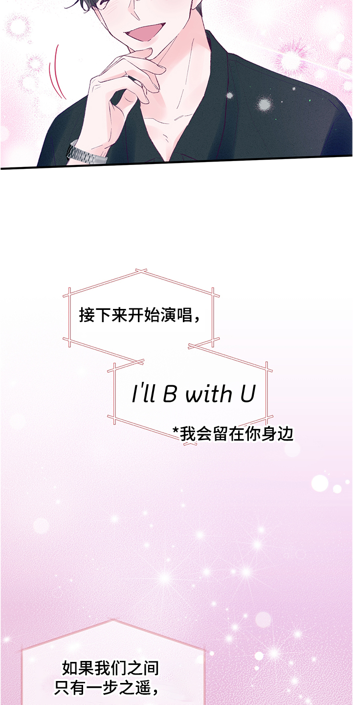 第89章：【第二季完结】新年倒计时21