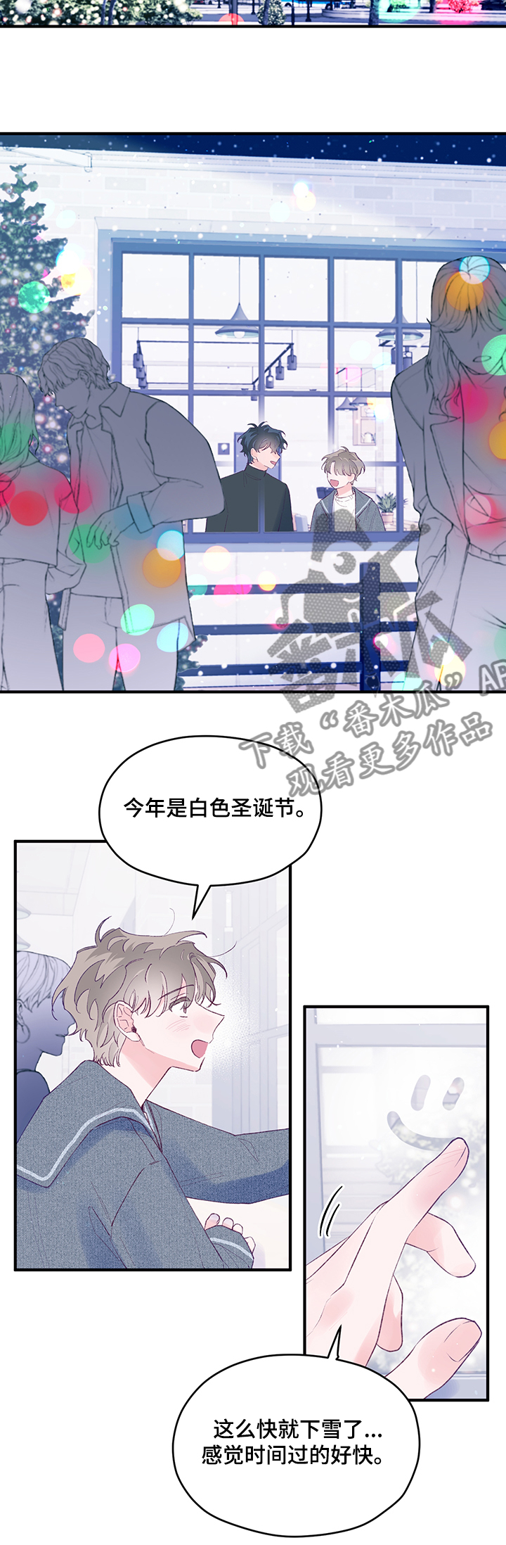第83章：【第二季】白色圣诞9