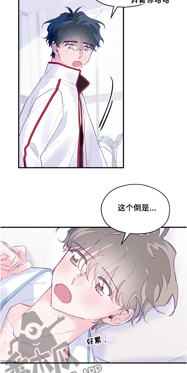 第87章：【第二季】都是因为你16