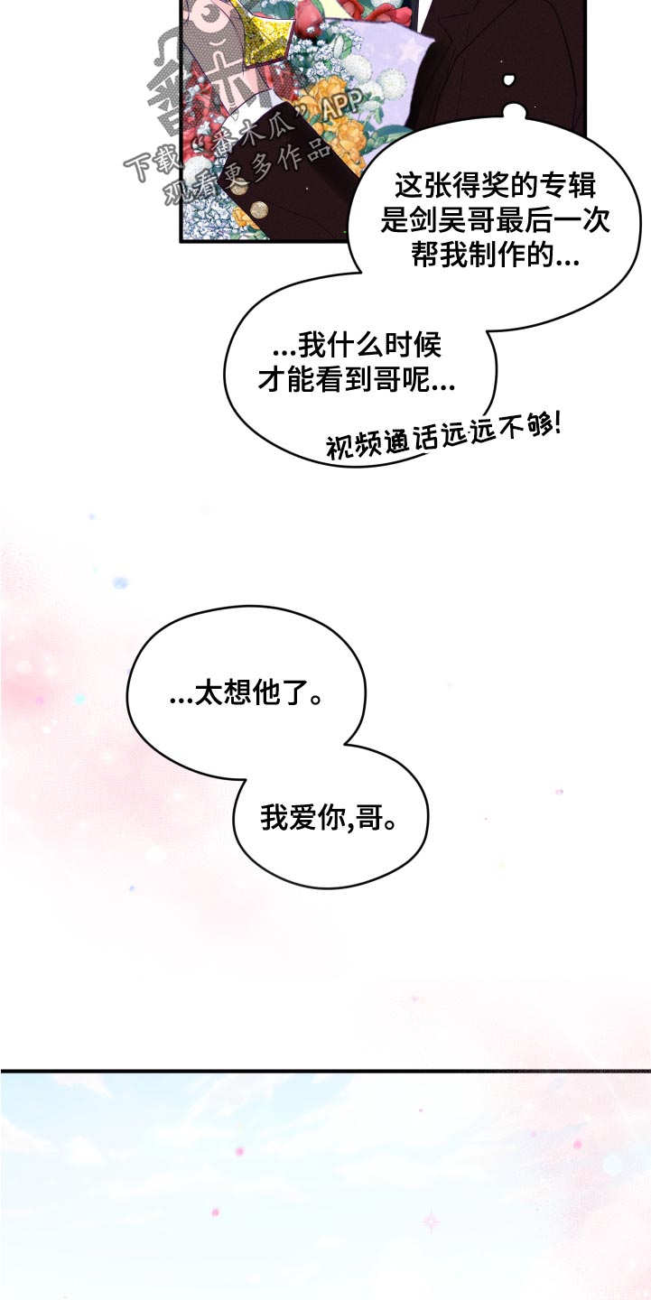 第98章：【第三季】单人歌手奖20