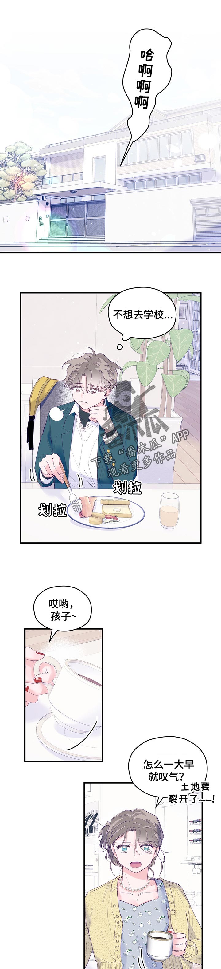 第52章：【第二季】不要胡说八道0