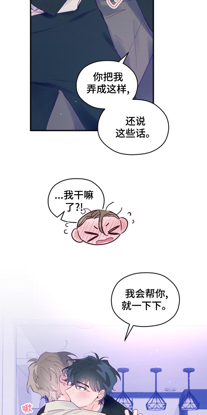 第91章：【第三季】睡醒9