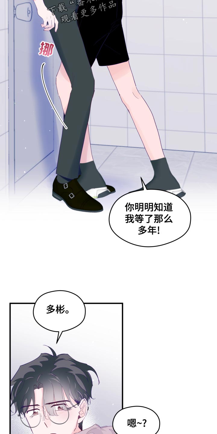 第97章：【第三季】录制歌曲17
