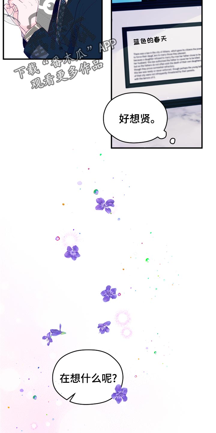 第90章：【第三季】五年后9