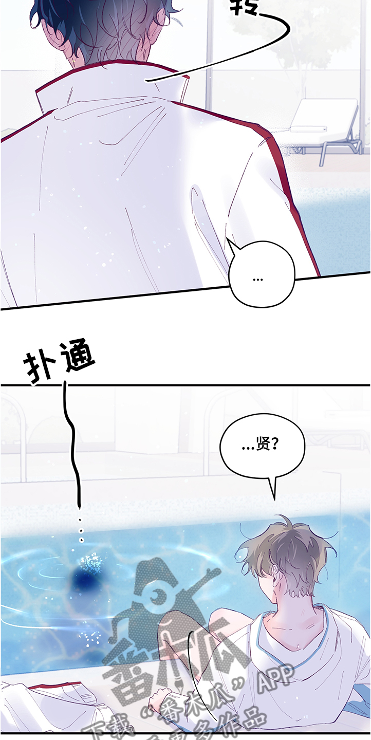 第87章：【第二季】都是因为你19