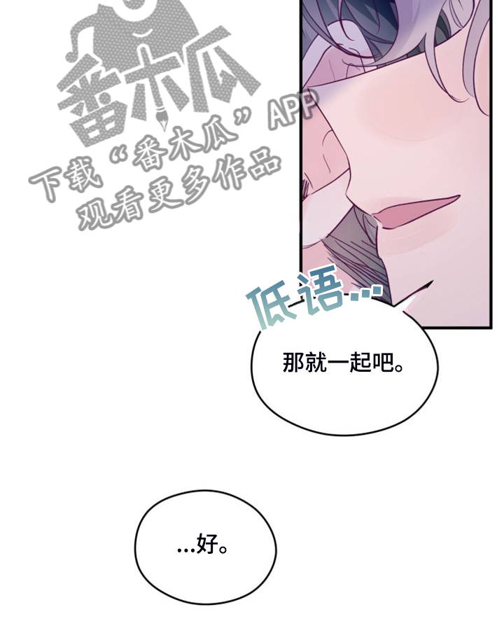 第100章：【第三季】什么样我都喜欢6