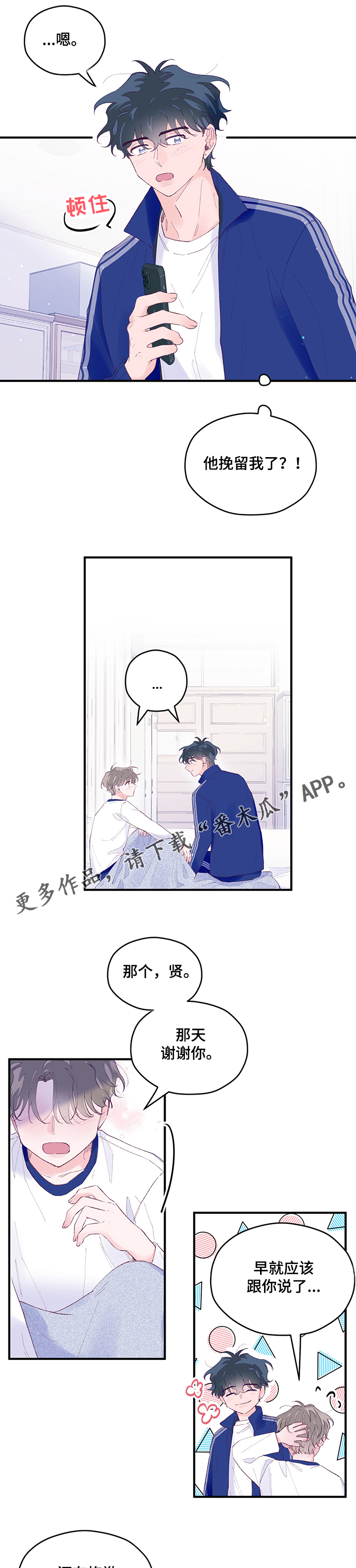 第62章：【第二季】后悔的话5