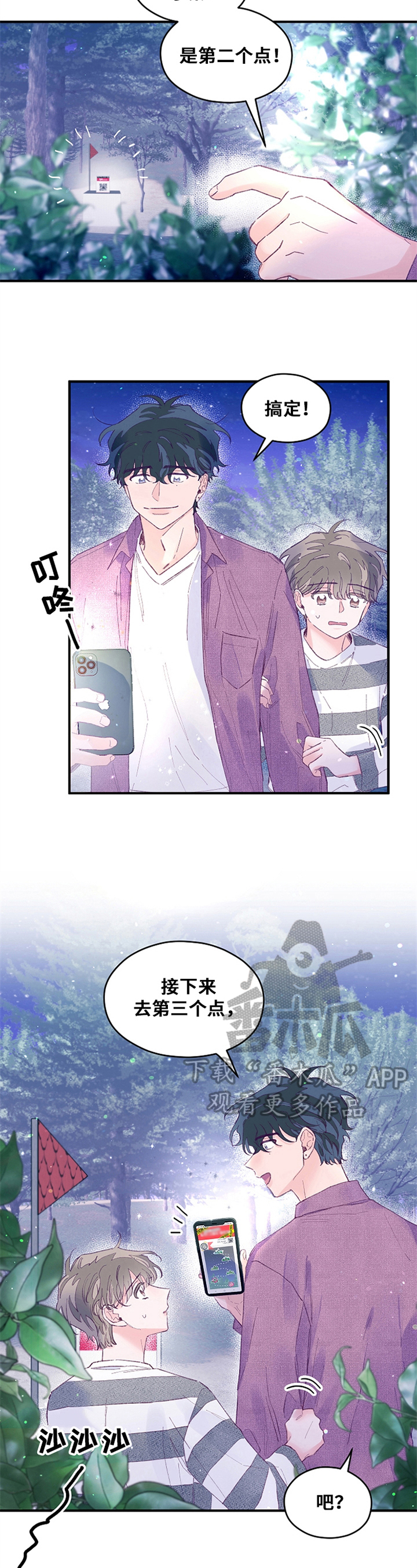 第35章：慌张3