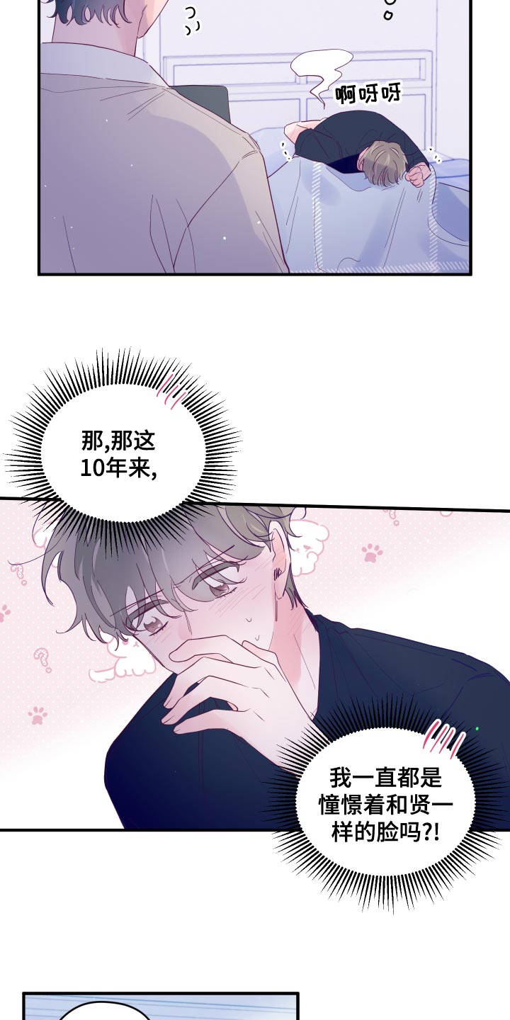 第96章：【第三季】一尘不染6
