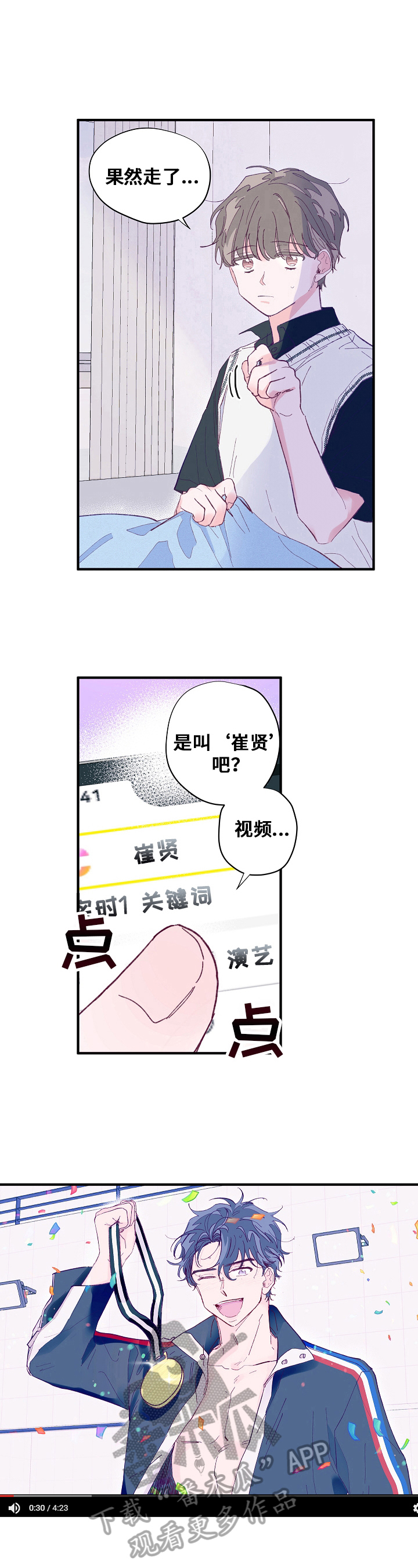 第8章：主人公6