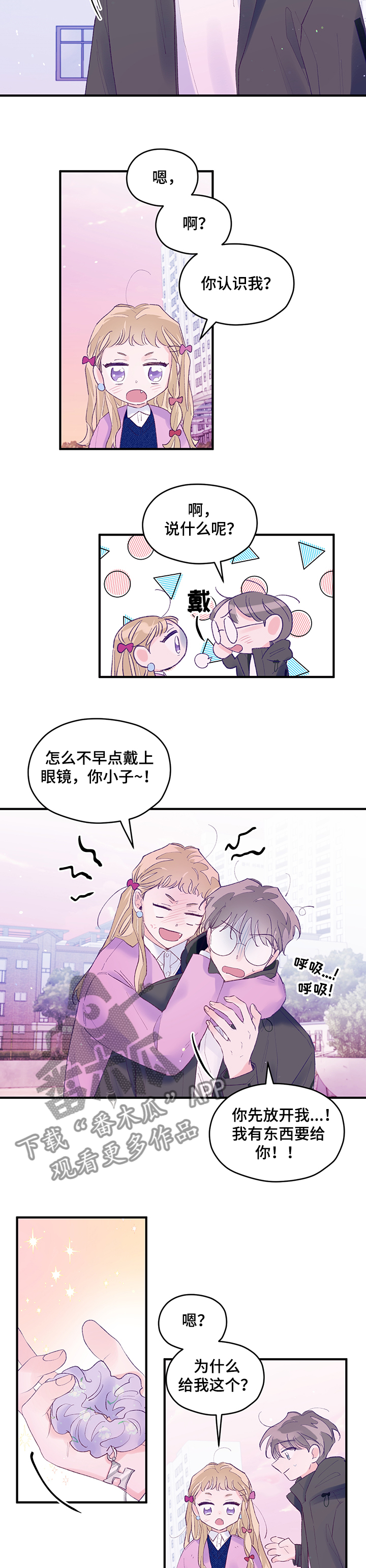 第82章：【第二季】测算9