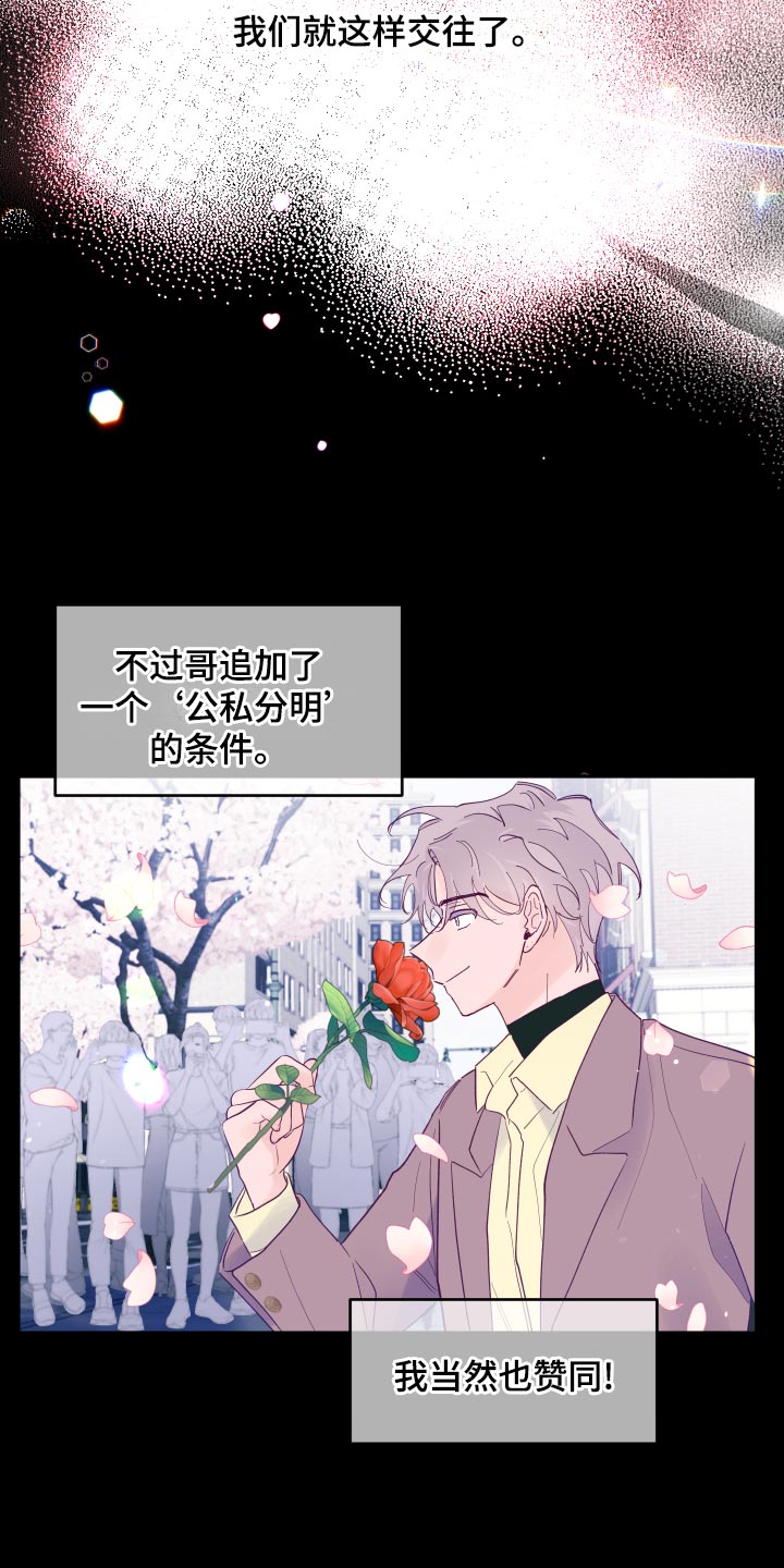 第98章：【第三季】单人歌手奖10