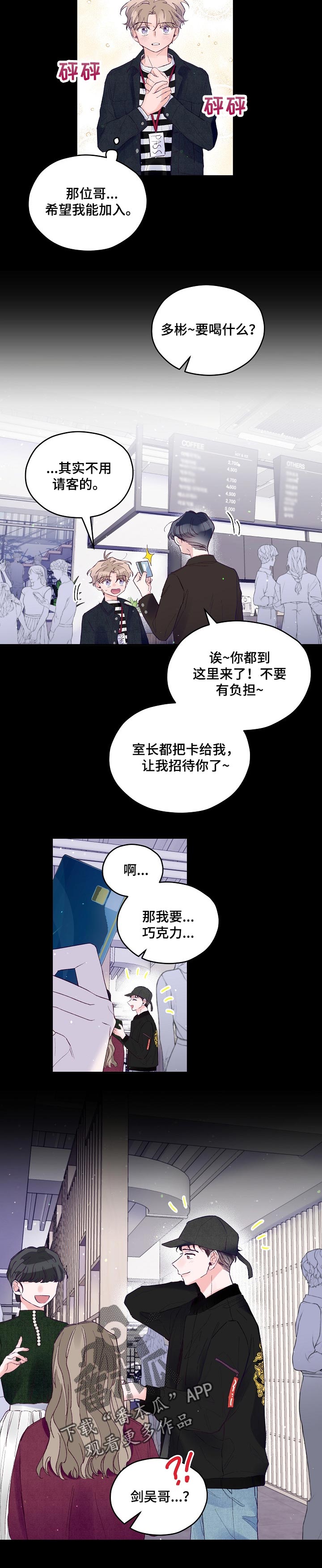 第40章：见不到的偶像4