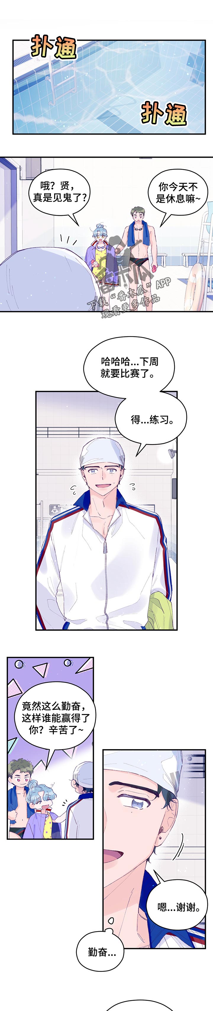 第47章：【第二季】希望变成春天0