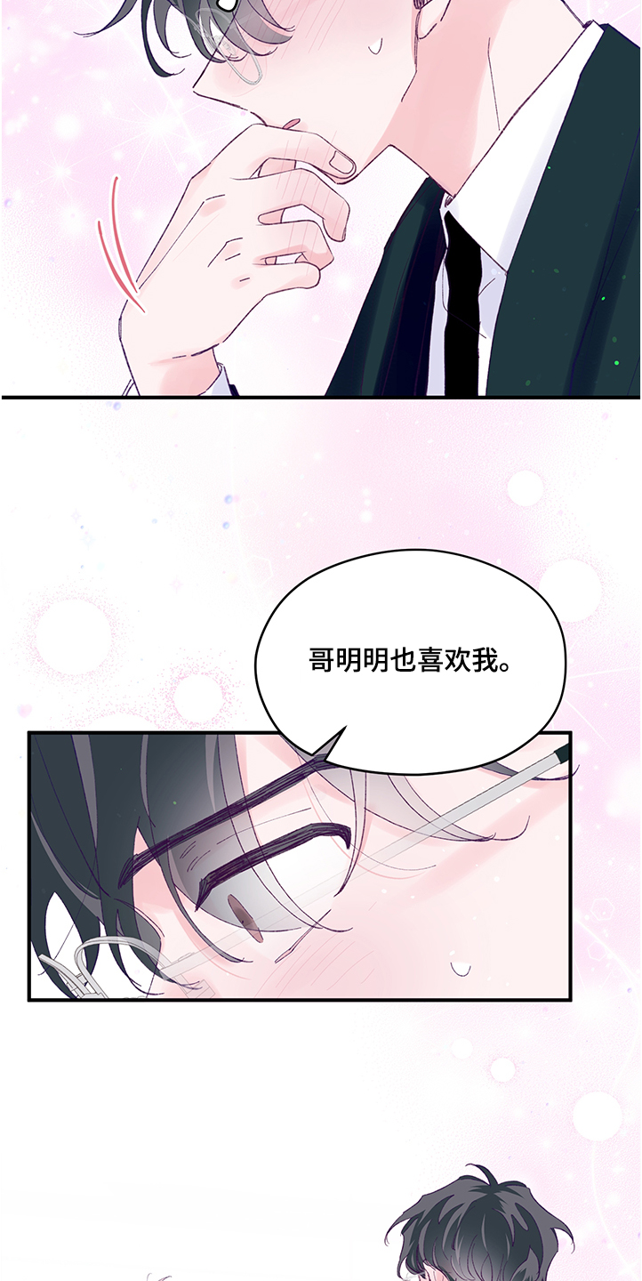 第87章：【第二季】都是因为你1