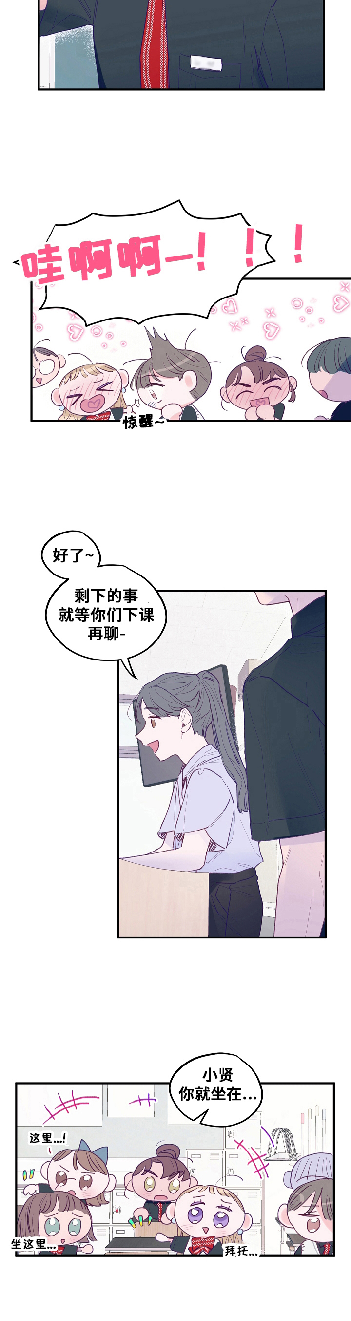 第5章：转校生5