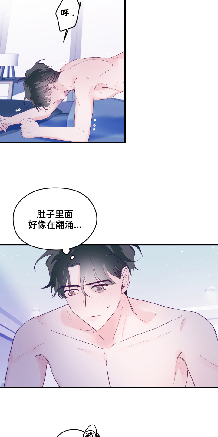 第101章：【第三季】慌张5