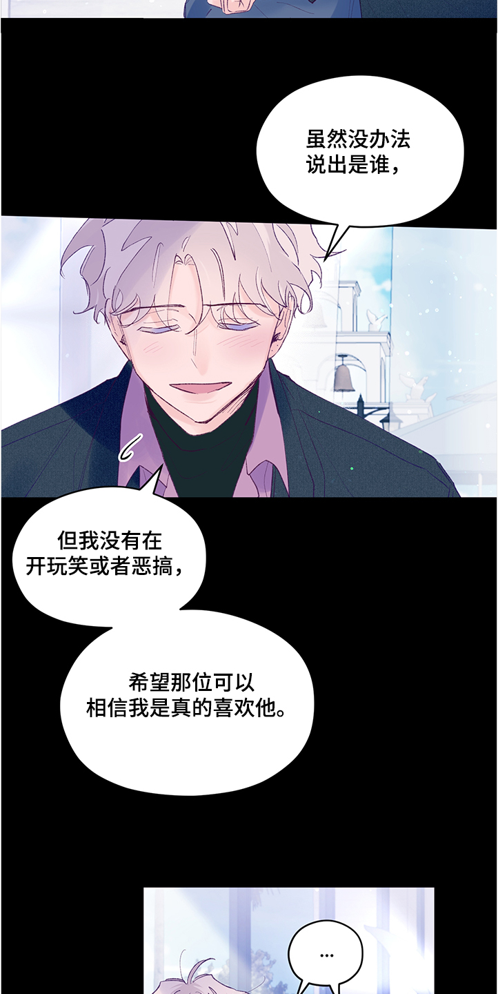 第86章：【第二季】闯祸13