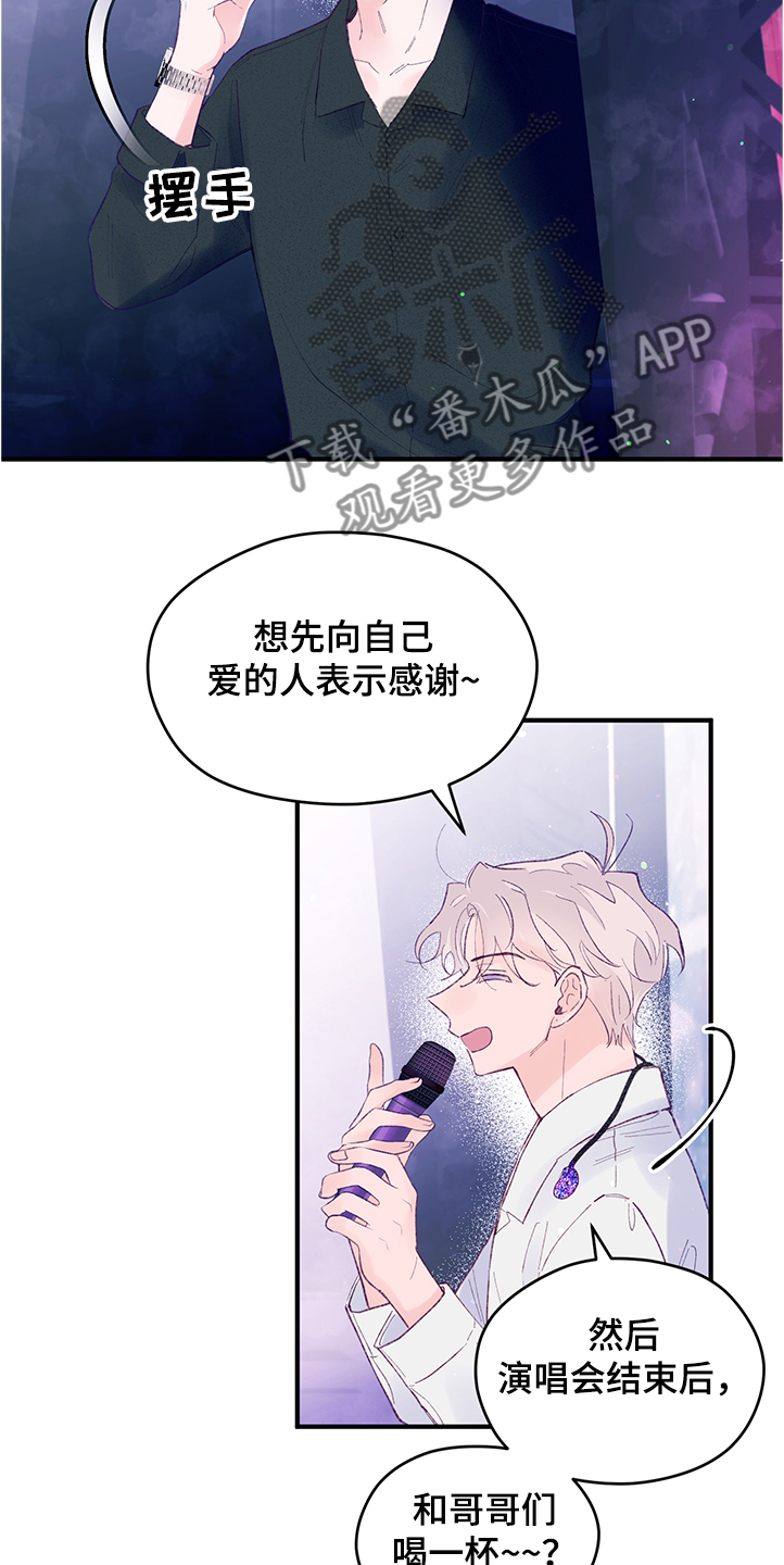 第89章：【第二季完结】新年倒计时11