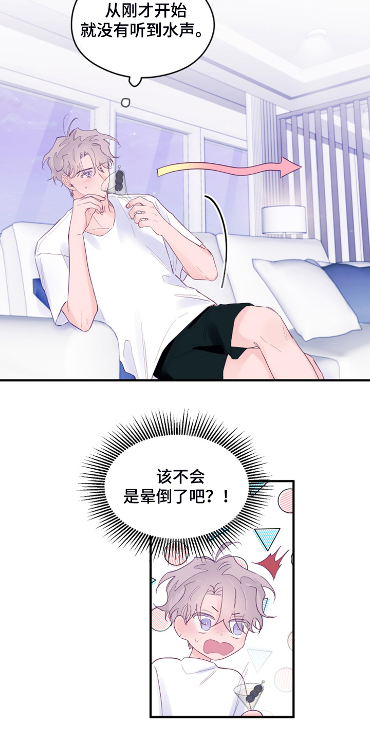 第99章：【第三季】为什么来这12