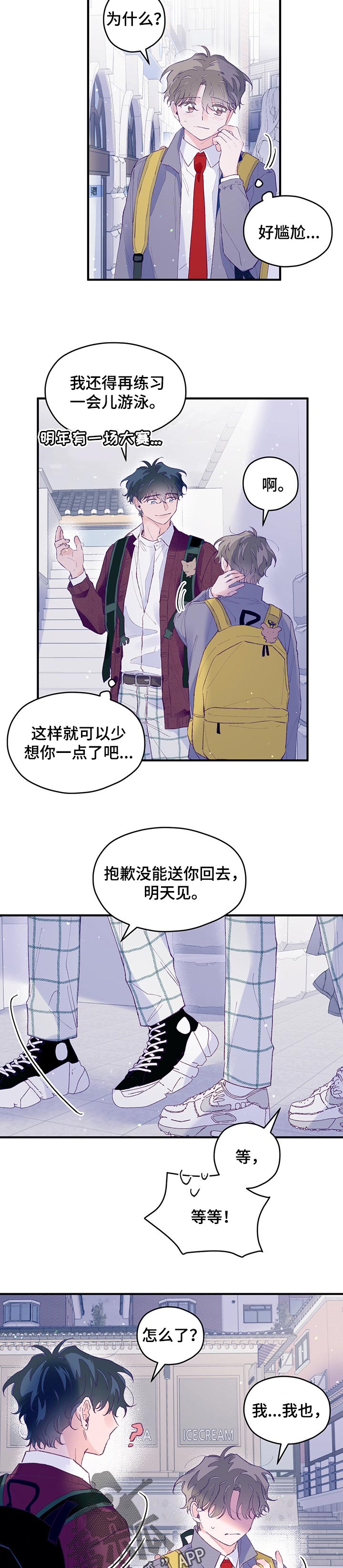 第55章：【第二季】游泳6
